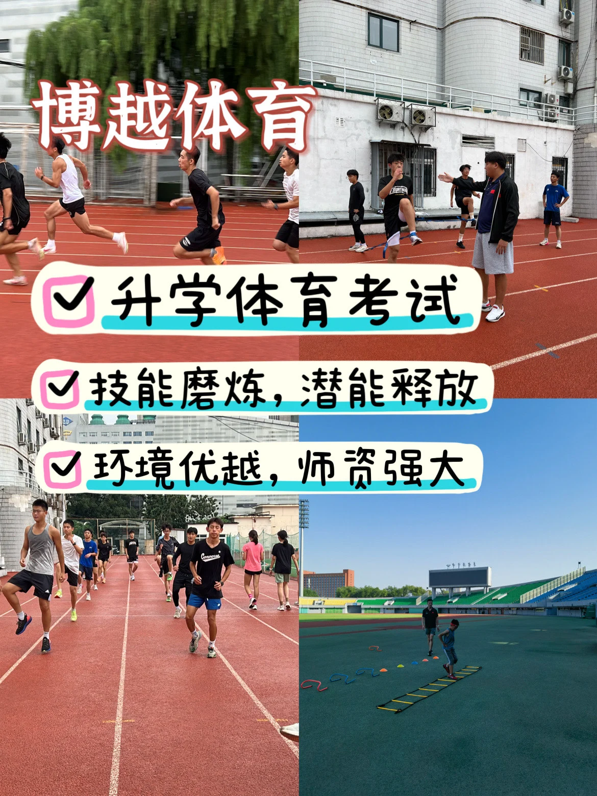 篮球模拟训练中的体能训练解决方案_2